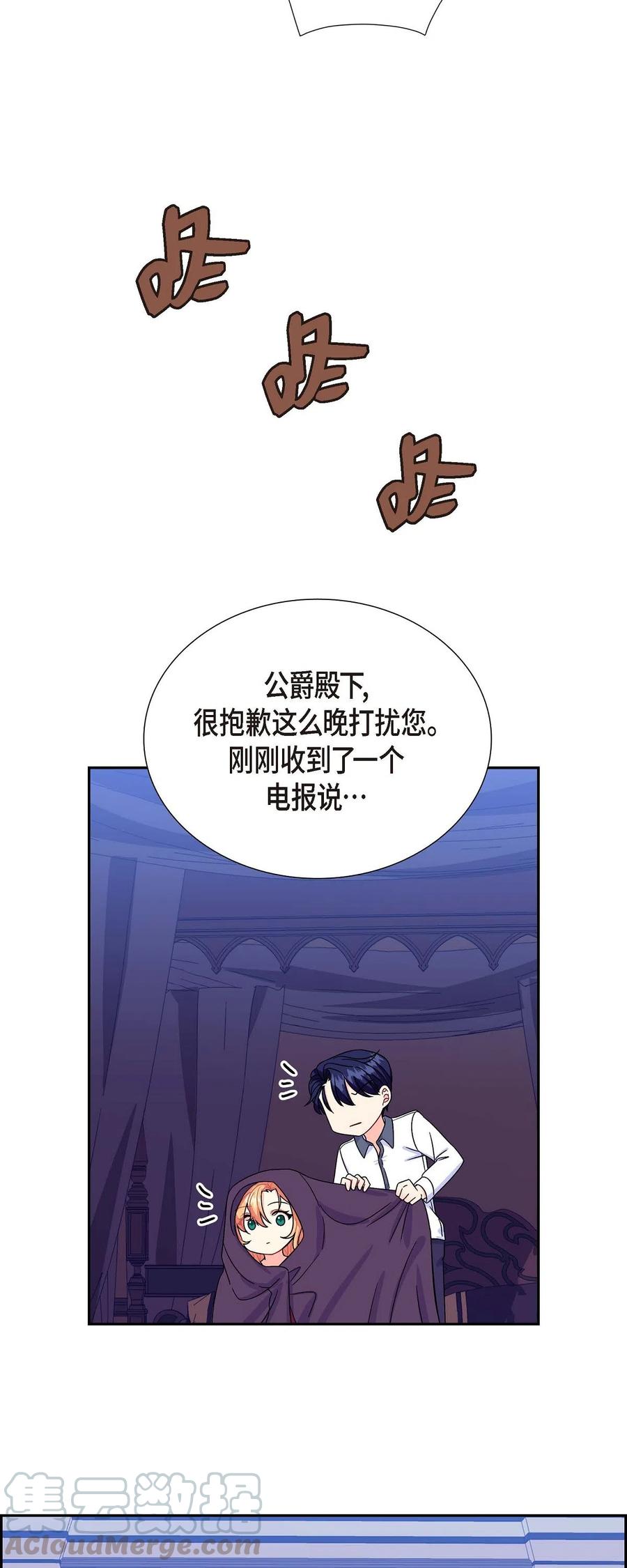 待破灭男主爱上我韩漫全集-10 克莱尔无删减无遮挡章节图片 