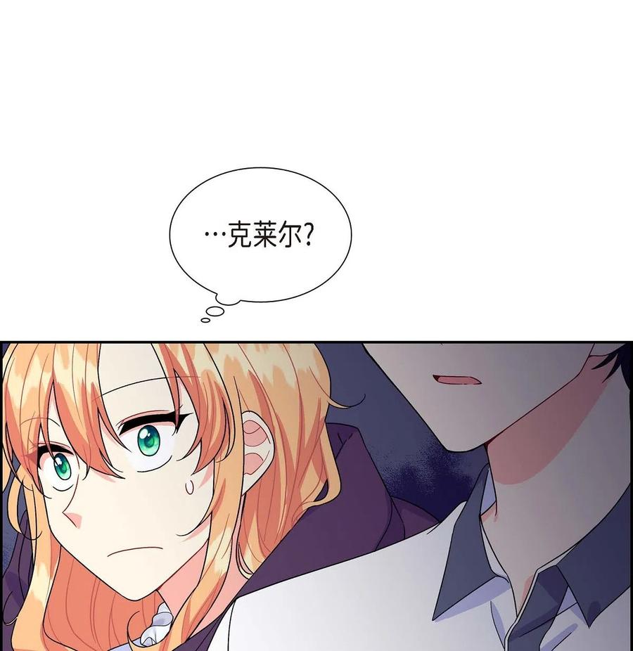 待破灭男主爱上我韩漫全集-10 克莱尔无删减无遮挡章节图片 