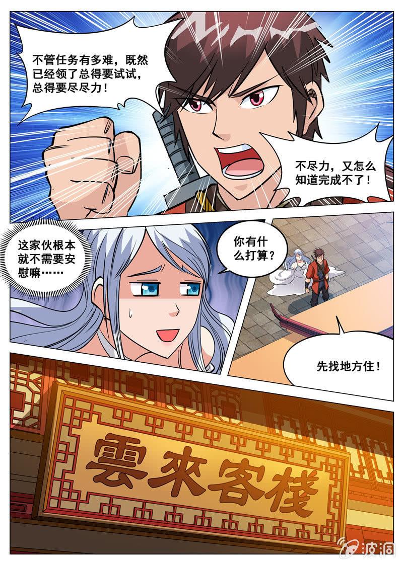 大剑神韩漫全集-第104话 自不量力！无删减无遮挡章节图片 