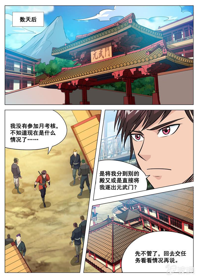 大剑神韩漫全集-第114话  后会有期无删减无遮挡章节图片 