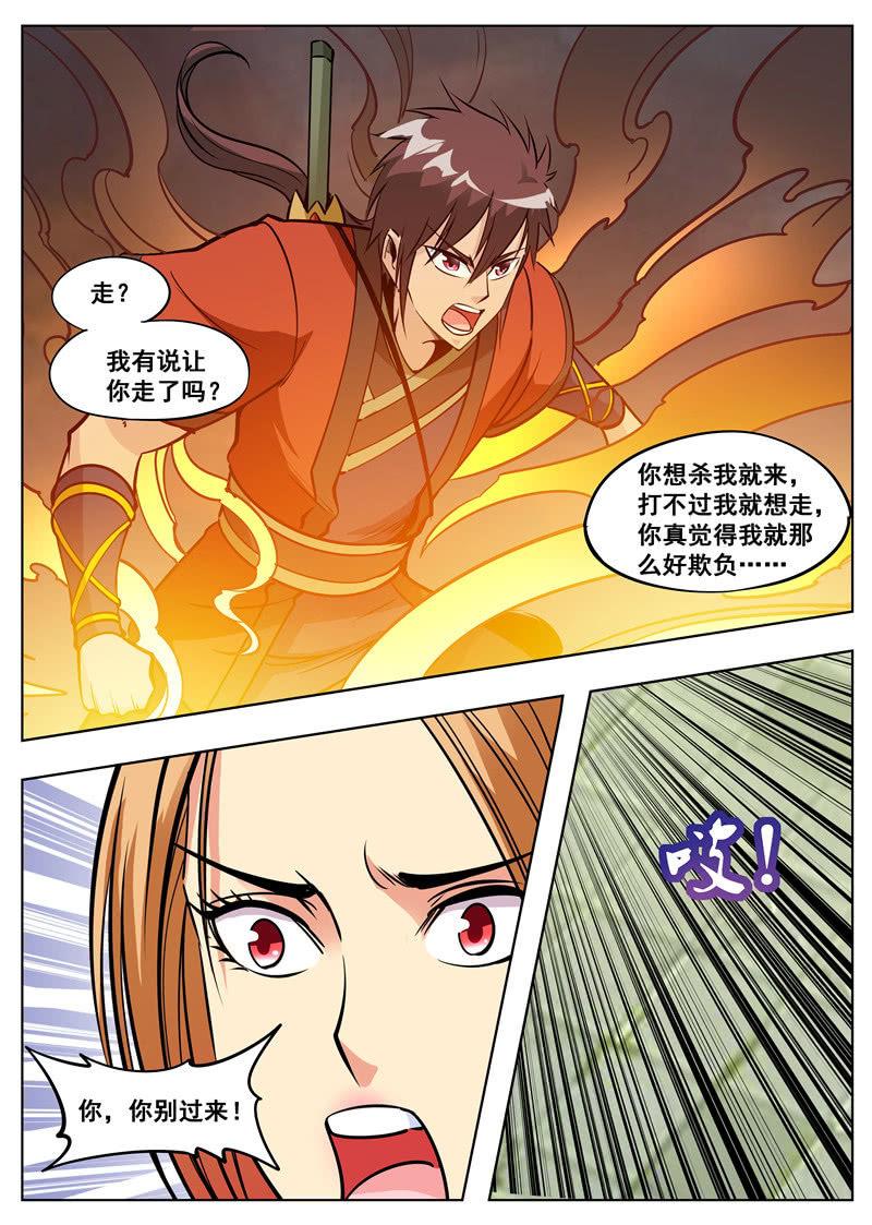 大剑神韩漫全集-第175话 激战无删减无遮挡章节图片 