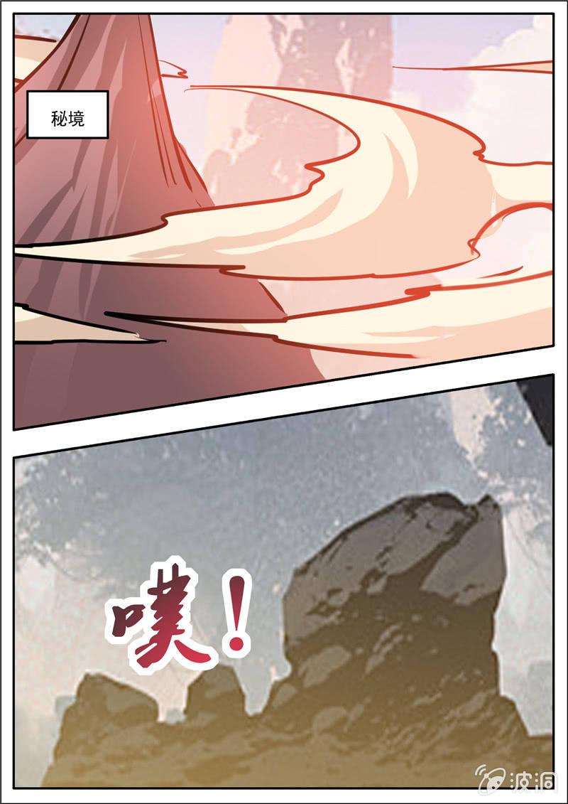 大剑神韩漫全集-第192话 天火山无删减无遮挡章节图片 