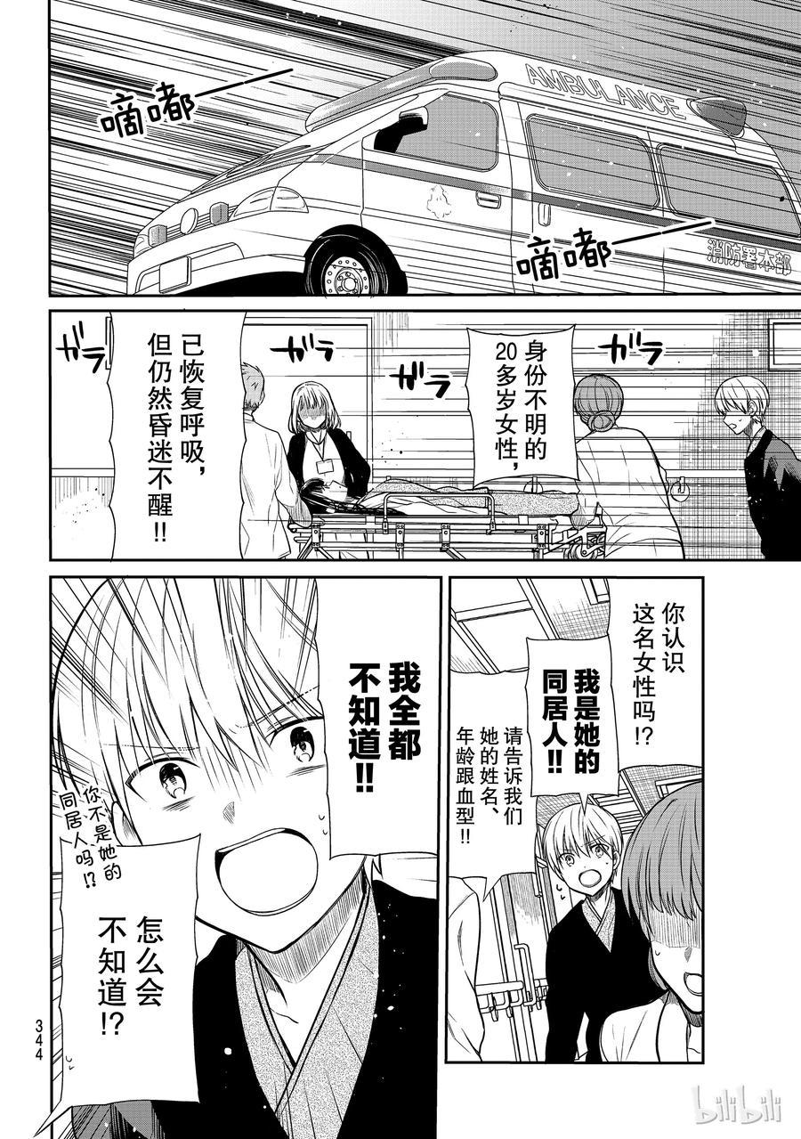 大姐养你呀韩漫全集-124 修学旅行⑥无删减无遮挡章节图片 
