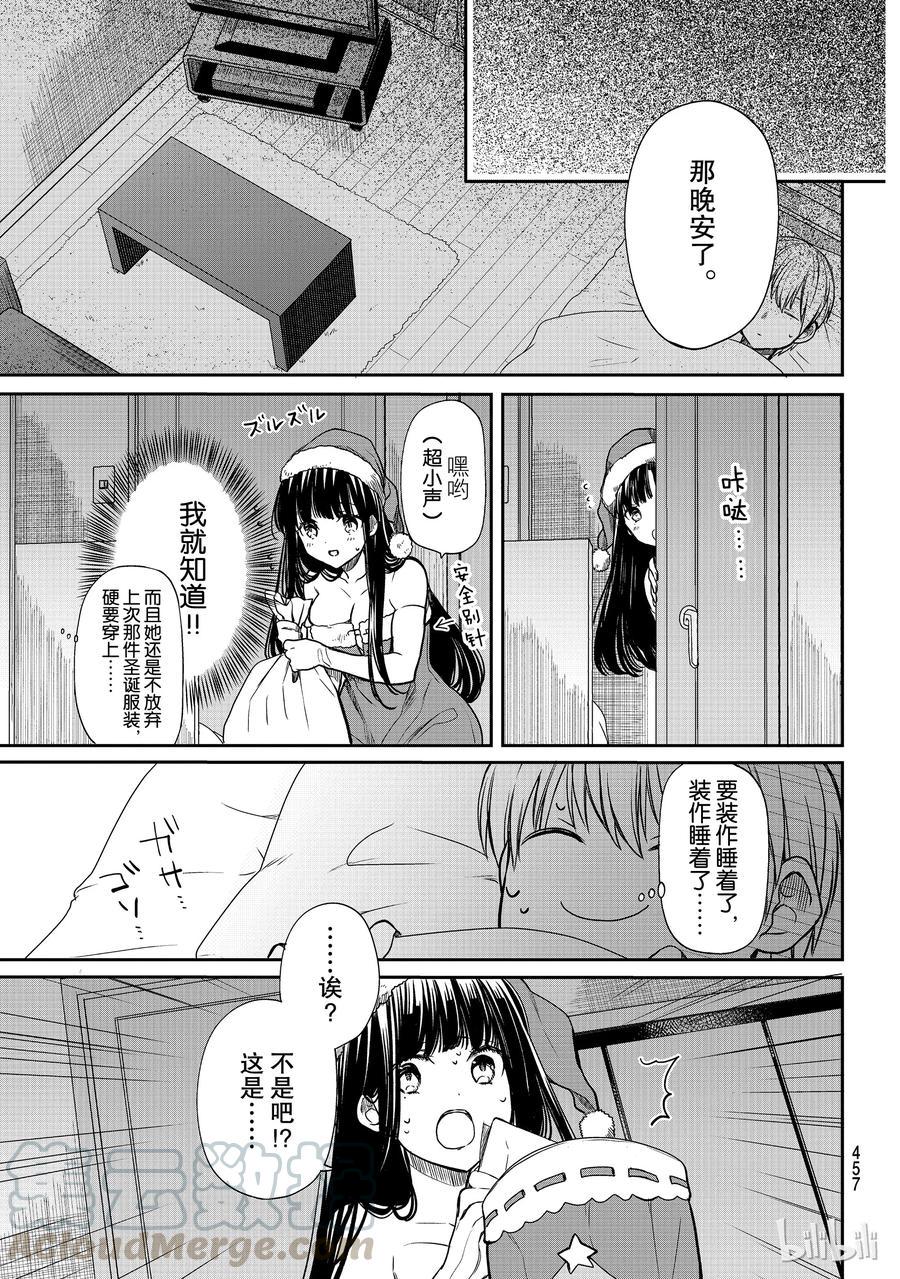 大姐养你呀韩漫全集-133 圣诞节③无删减无遮挡章节图片 