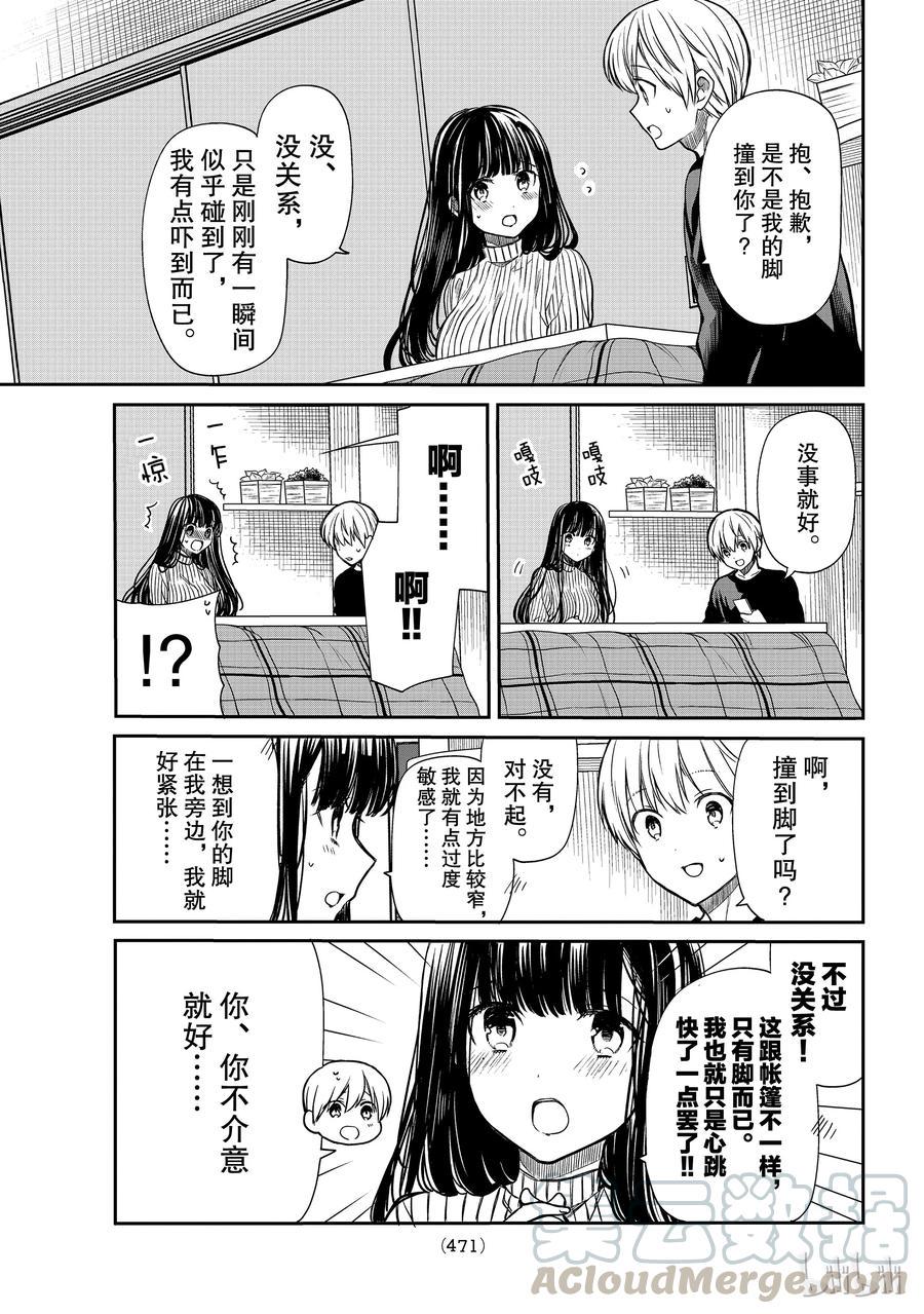 大姐养你呀韩漫全集-135 快速弹跳无删减无遮挡章节图片 