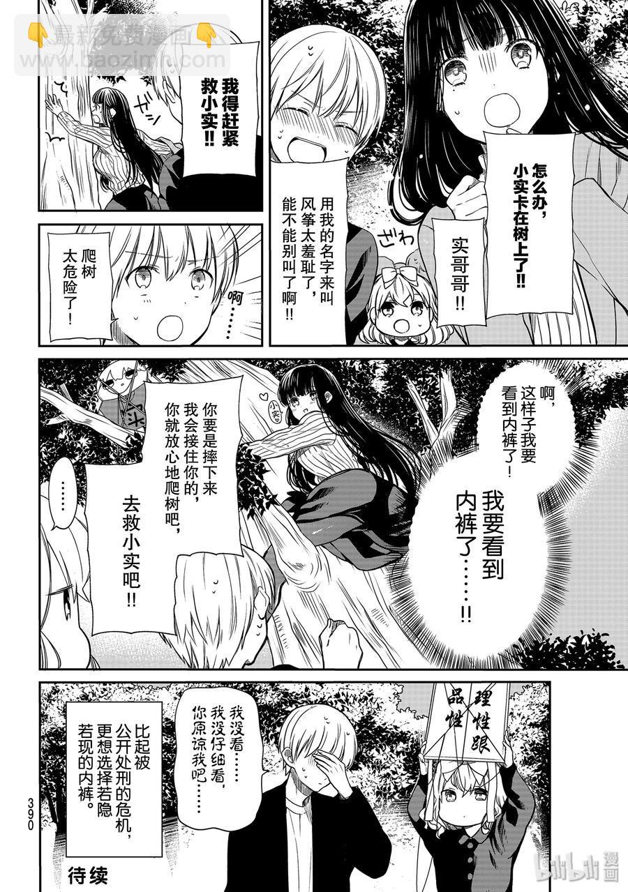 大姐养你呀韩漫全集-142 理性跟品性无删减无遮挡章节图片 