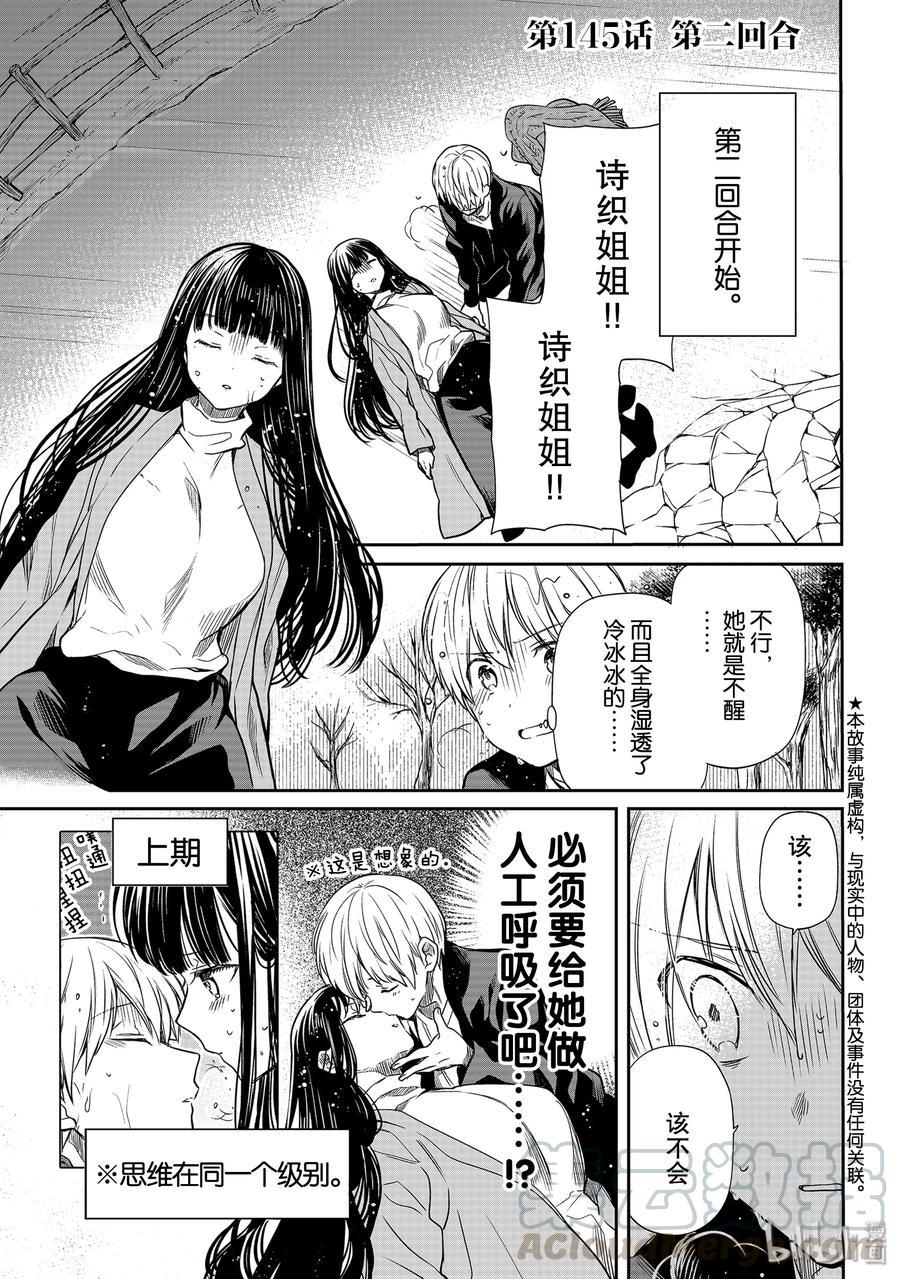 大姐养你呀韩漫全集-145 第二回合无删减无遮挡章节图片 