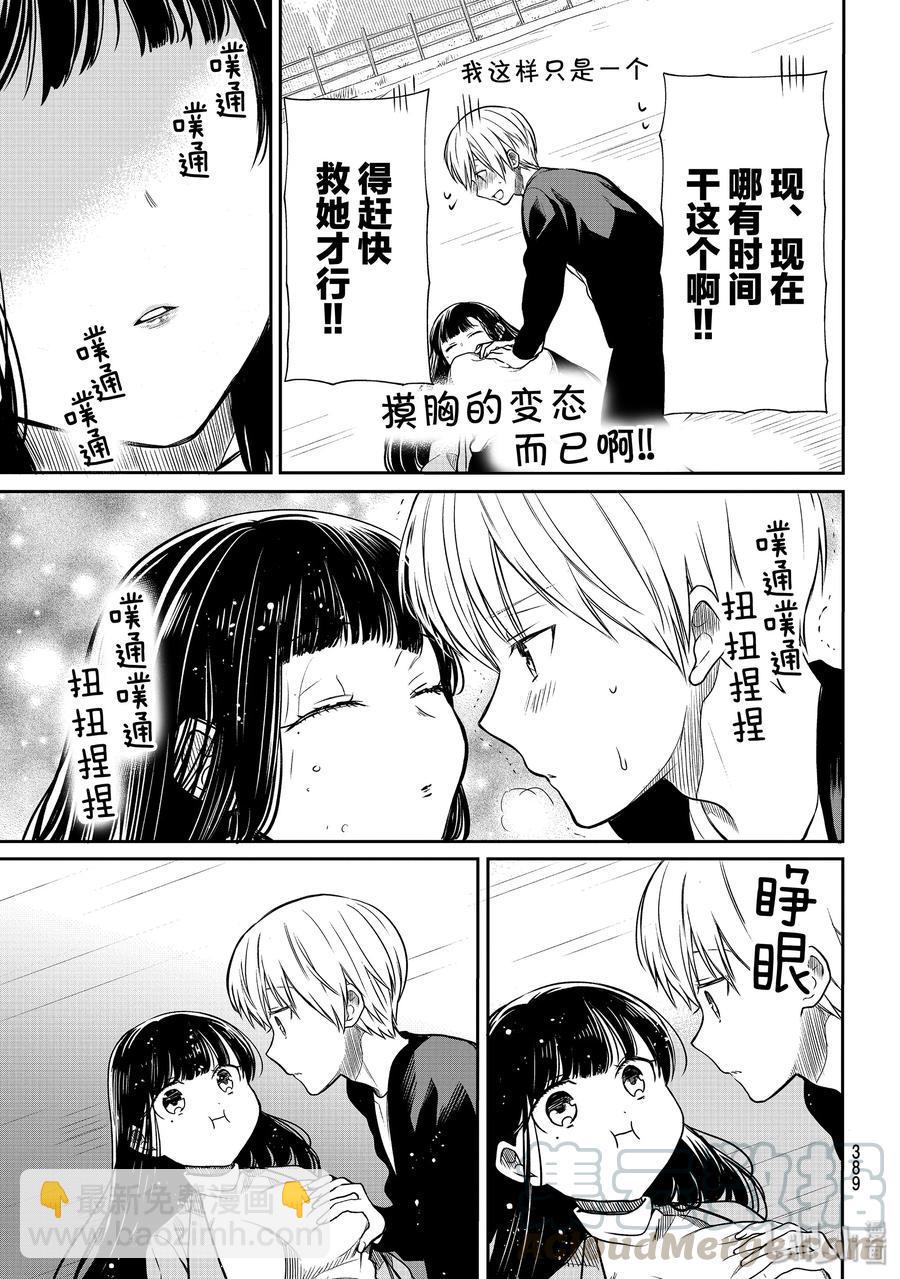 大姐养你呀韩漫全集-145 第二回合无删减无遮挡章节图片 