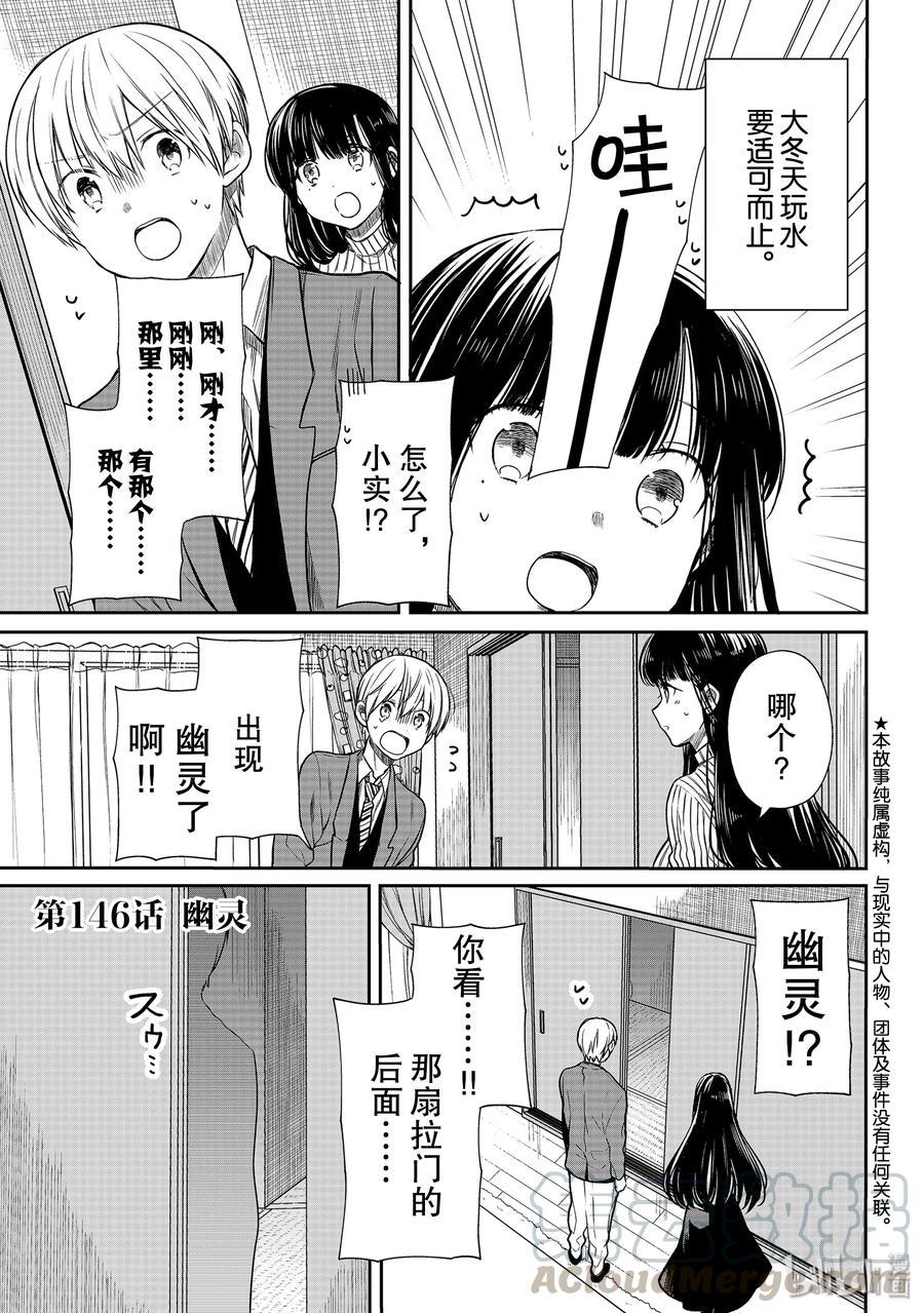 大姐养你呀韩漫全集-146 幽灵无删减无遮挡章节图片 