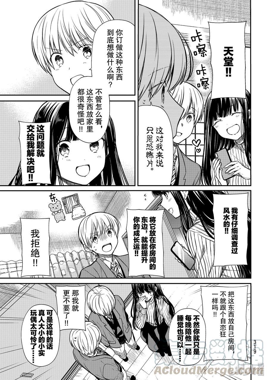 大姐养你呀韩漫全集-146 幽灵无删减无遮挡章节图片 