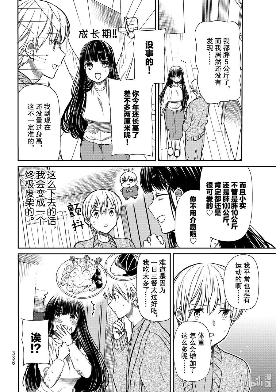 大姐养你呀韩漫全集-152 全面管理一日三餐无删减无遮挡章节图片 