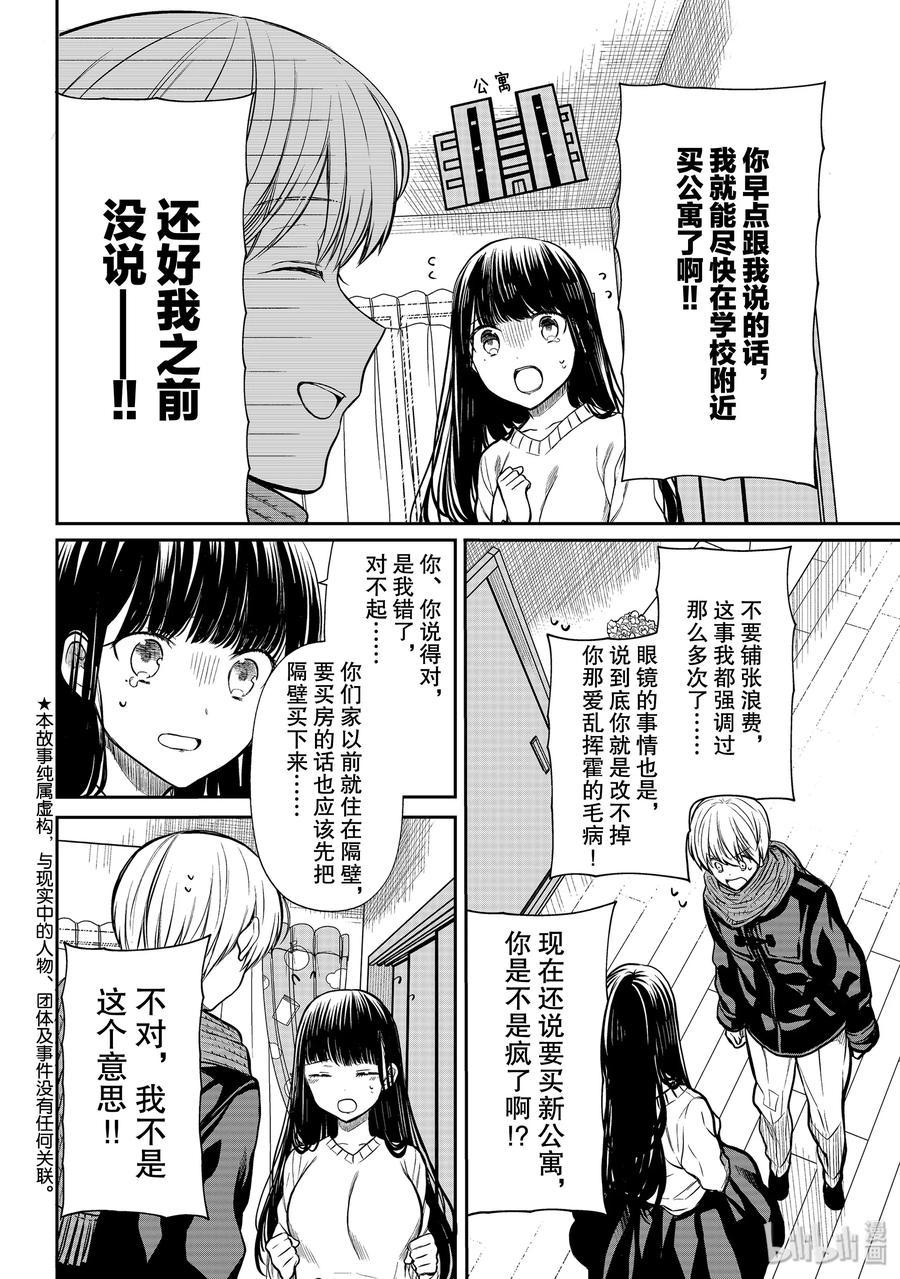 大姐养你呀韩漫全集-168 引发通货紧缩的男人无删减无遮挡章节图片 