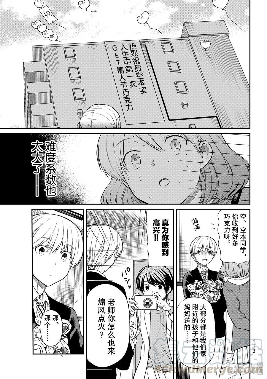 大姐养你呀韩漫全集-174 终极巧克力无删减无遮挡章节图片 