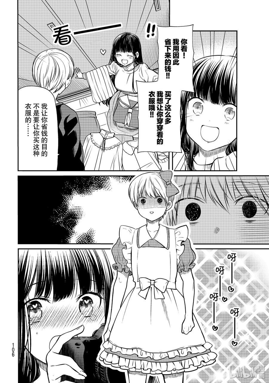 大姐养你呀韩漫全集-177 小实妹妹无删减无遮挡章节图片 