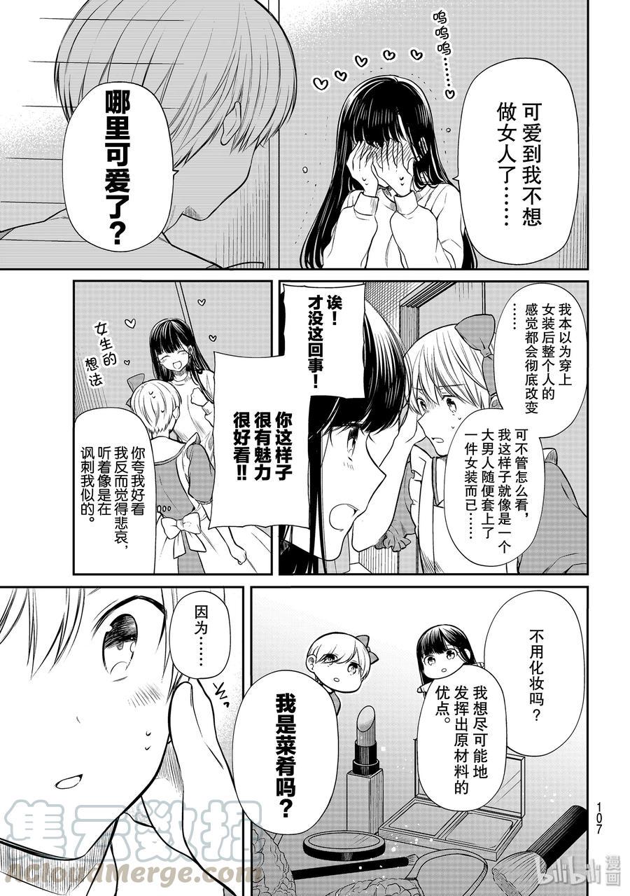 大姐养你呀韩漫全集-177 小实妹妹无删减无遮挡章节图片 