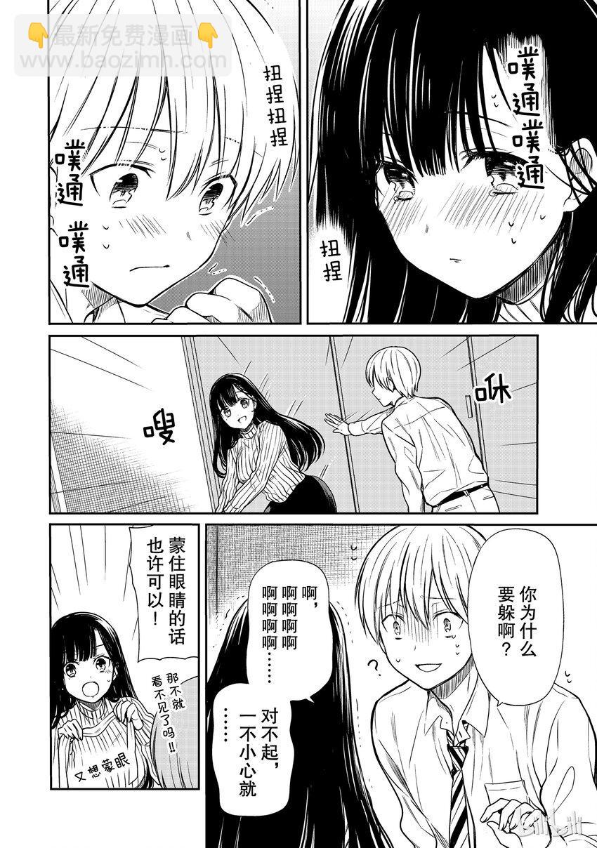 大姐养你呀韩漫全集-16 你的气息无删减无遮挡章节图片 