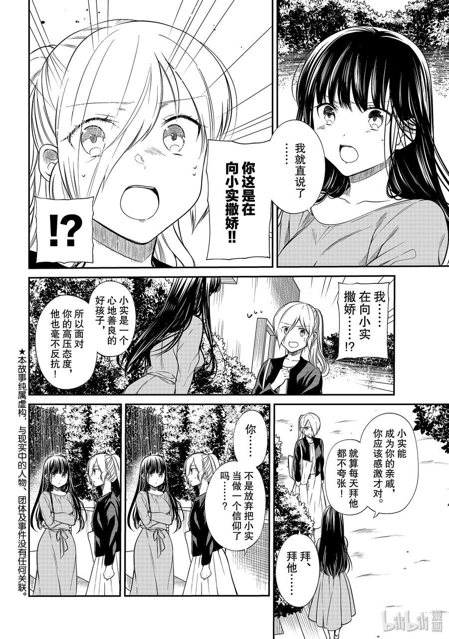 大姐养你呀韩漫全集-191 茄子和护士无删减无遮挡章节图片 