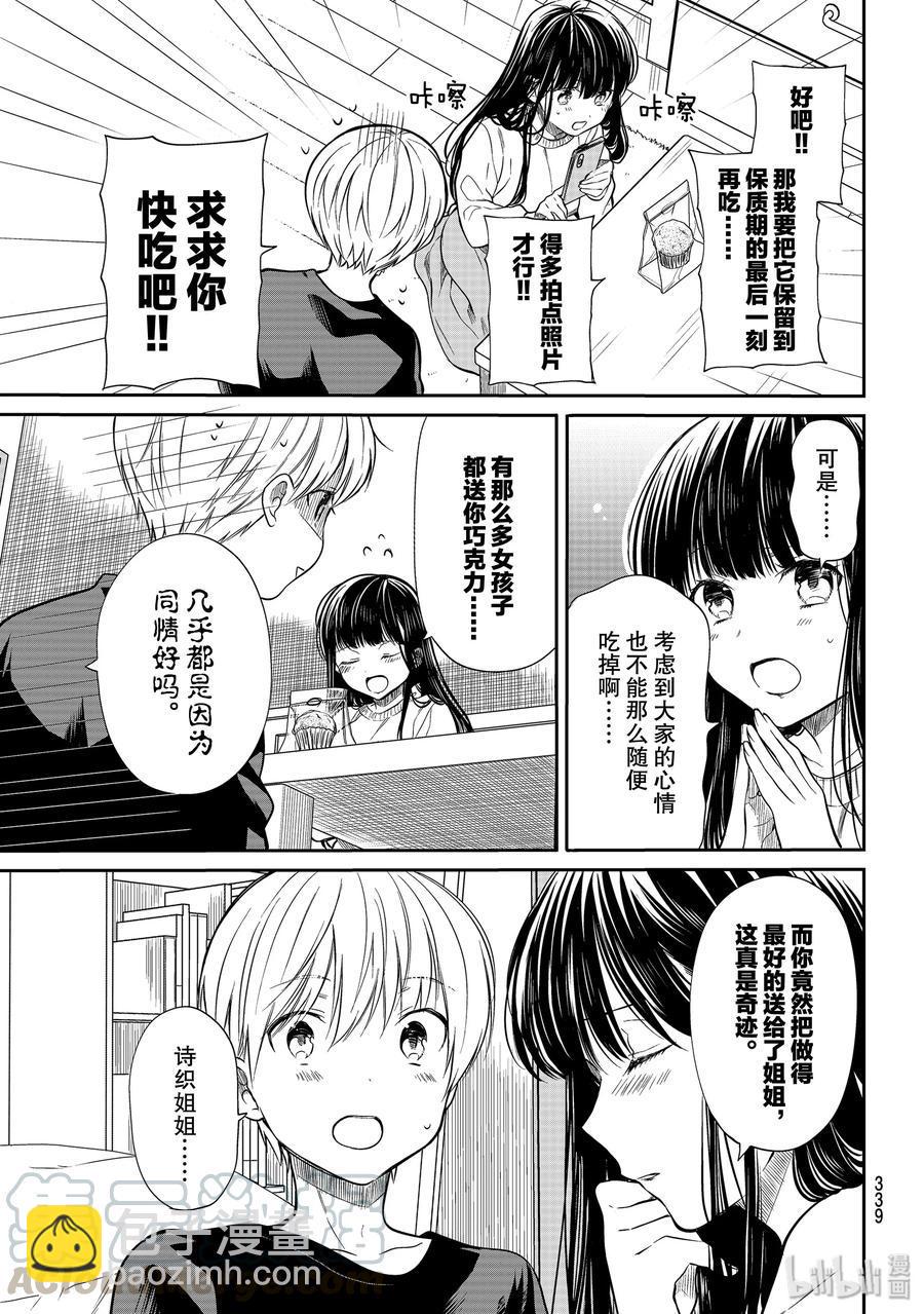 大姐养你呀韩漫全集-194 Top of top无删减无遮挡章节图片 