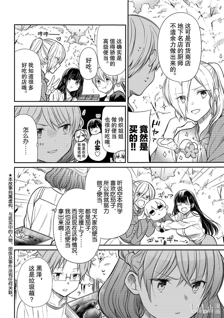 大姐养你呀韩漫全集-196 黑色茄子无删减无遮挡章节图片 
