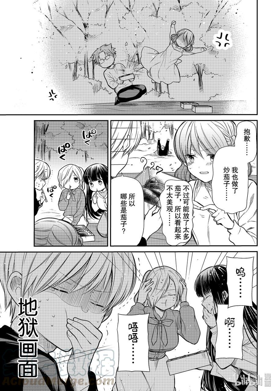 大姐养你呀韩漫全集-196 黑色茄子无删减无遮挡章节图片 