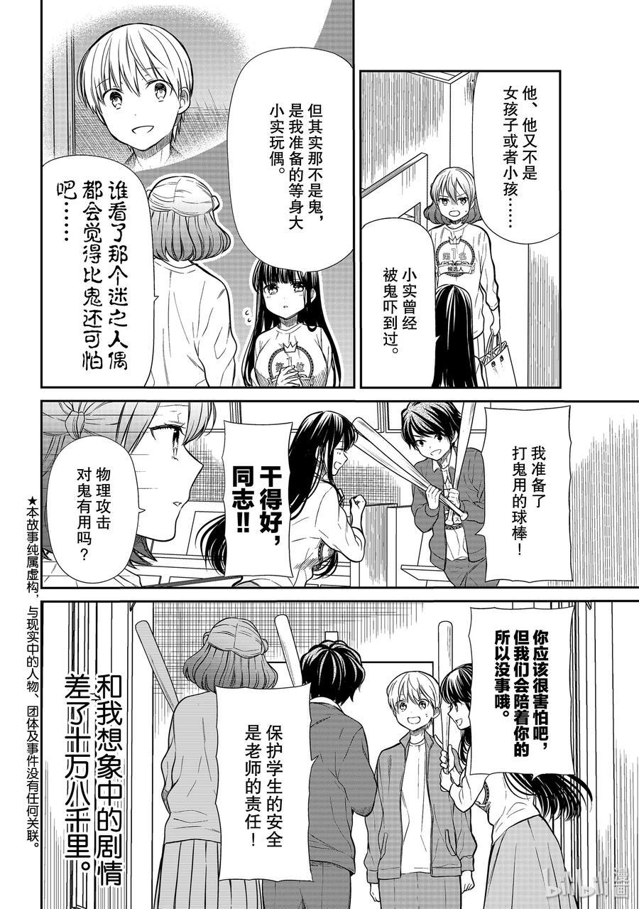 大姐养你呀韩漫全集-198 保护小实！无删减无遮挡章节图片 