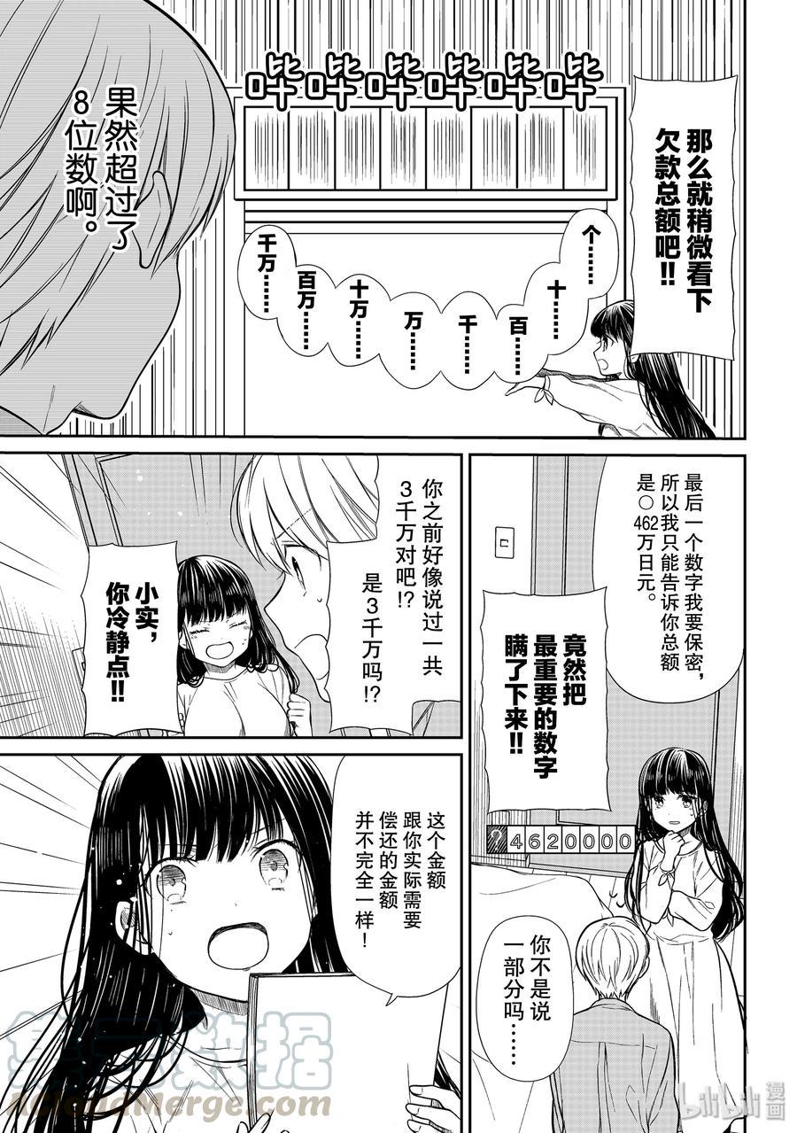 大姐养你呀韩漫全集-200 小实计划无删减无遮挡章节图片 