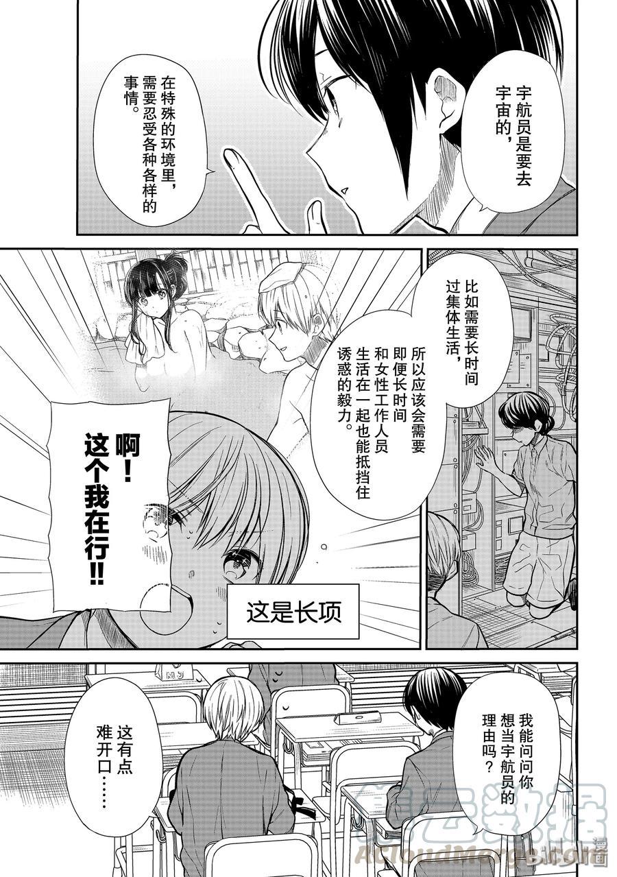 大姐养你呀韩漫全集-206 理科男无删减无遮挡章节图片 