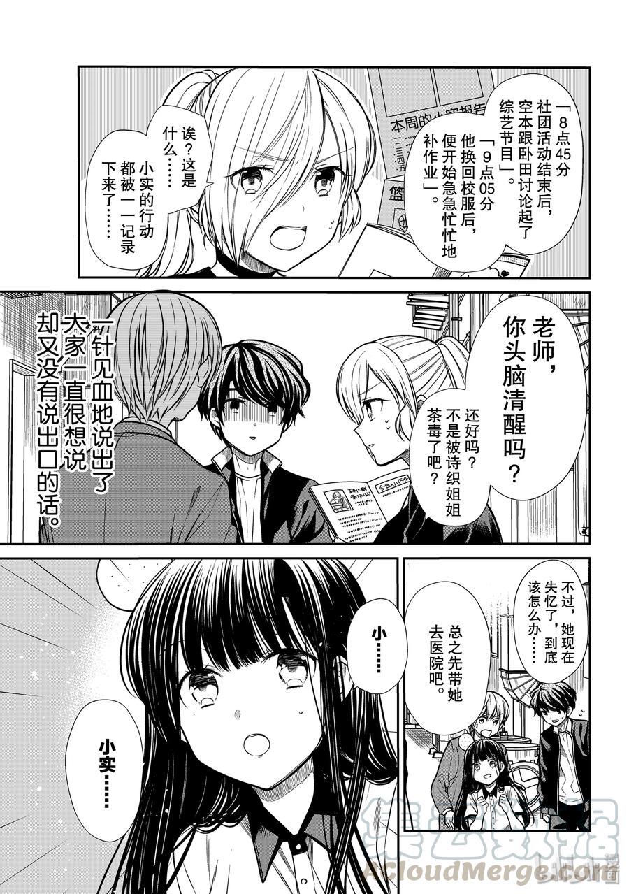大姐养你呀韩漫全集-207 无法遗忘的记忆无删减无遮挡章节图片 