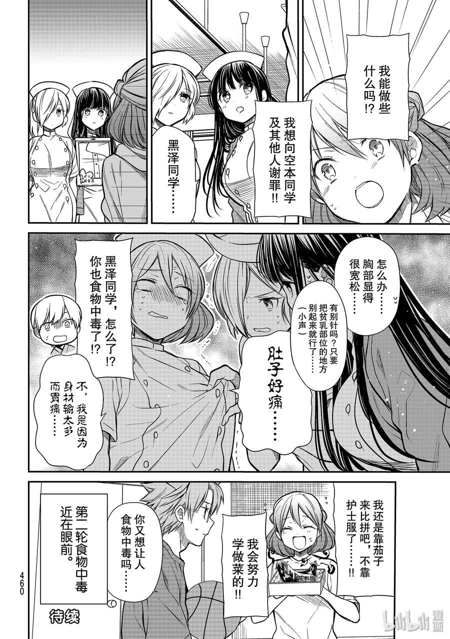 大姐养你呀韩漫全集-214 护士护士护士无删减无遮挡章节图片 