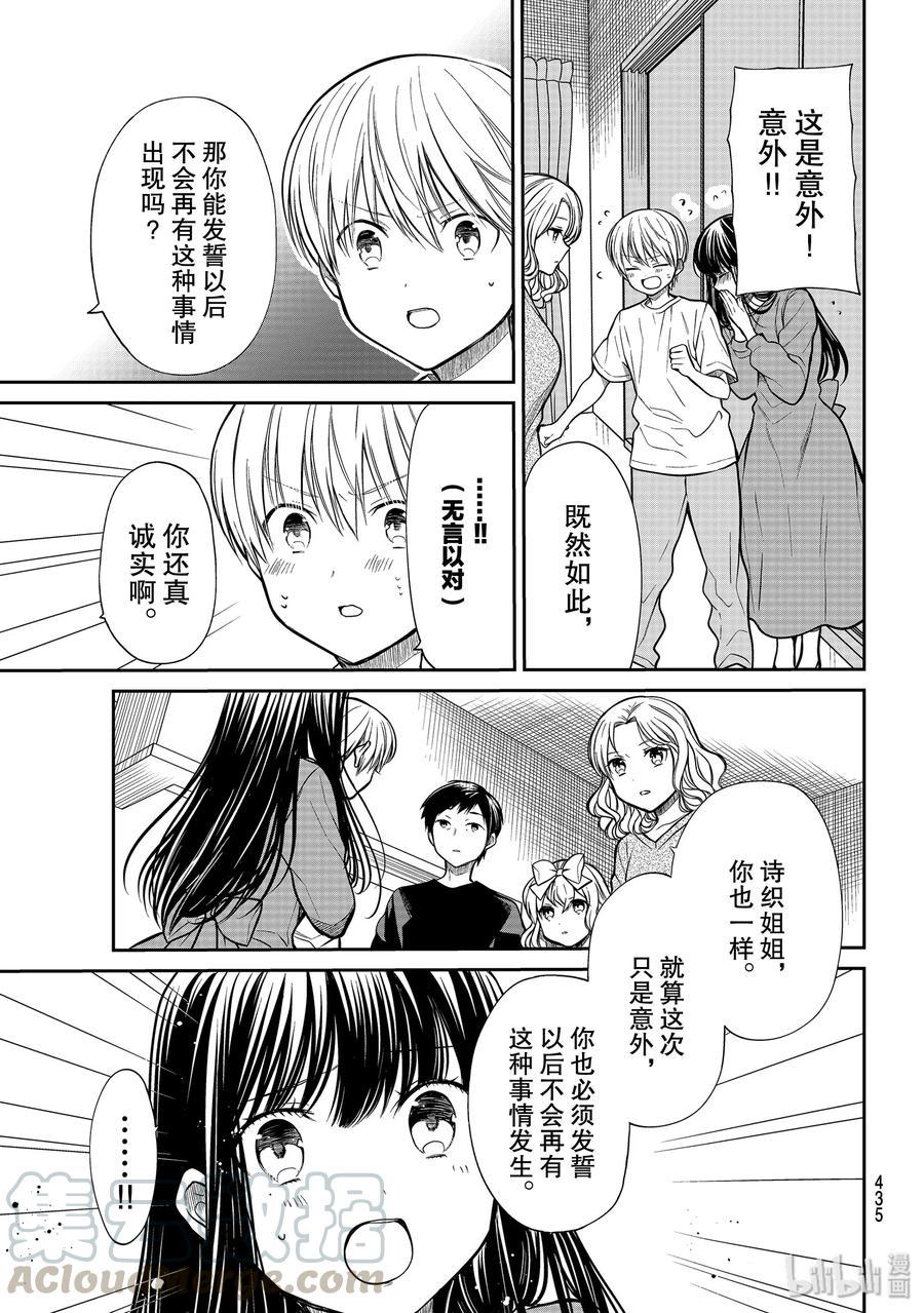大姐养你呀韩漫全集-218 亲吻的魔力无删减无遮挡章节图片 