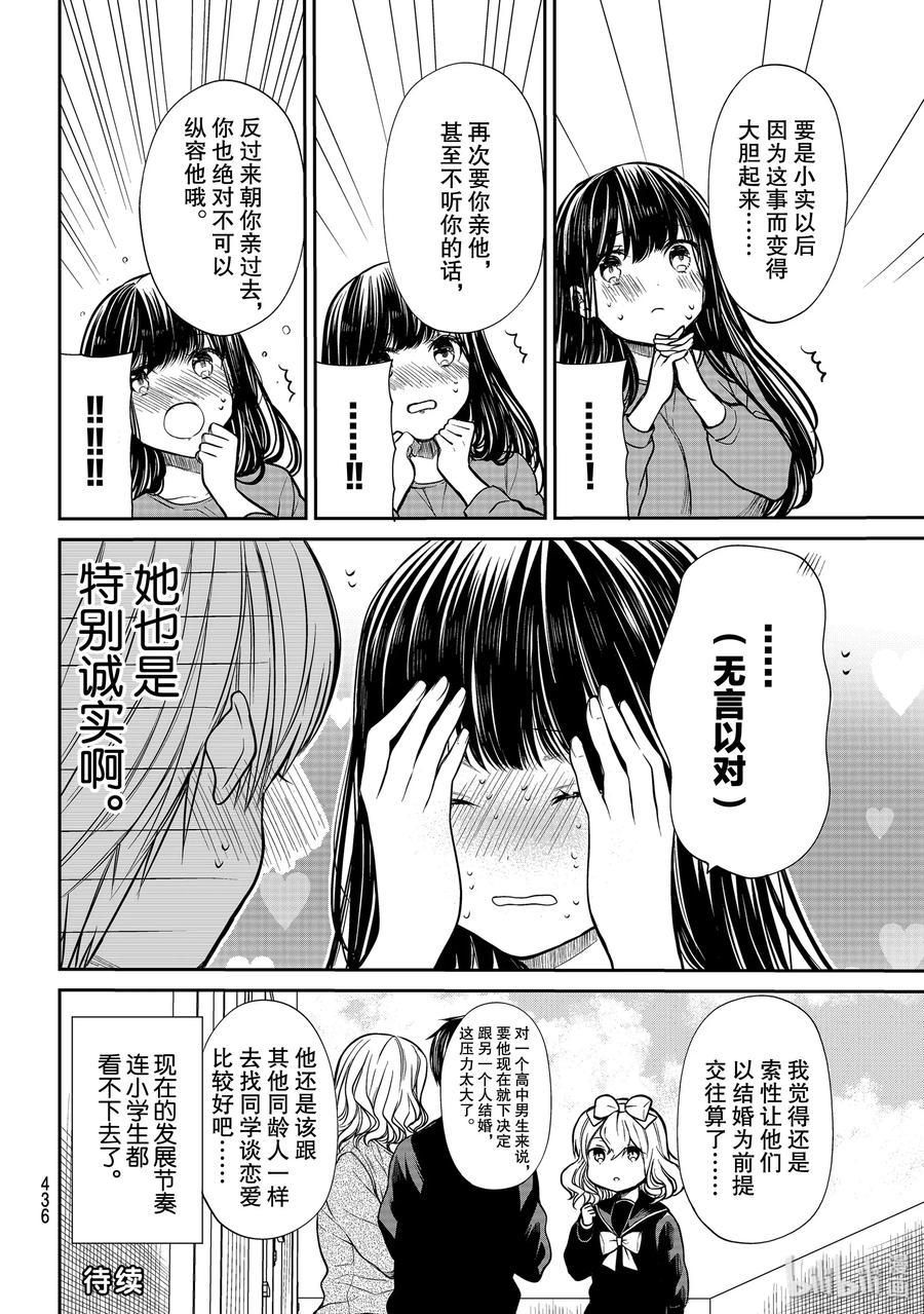 大姐养你呀韩漫全集-218 亲吻的魔力无删减无遮挡章节图片 