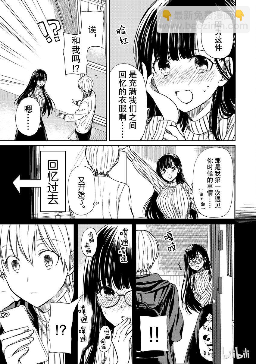 大姐养你呀韩漫全集-19 有回忆的衣服无删减无遮挡章节图片 