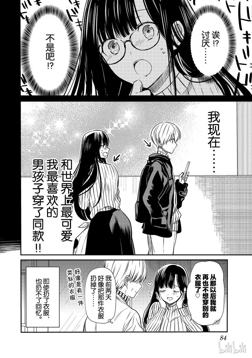 大姐养你呀韩漫全集-19 有回忆的衣服无删减无遮挡章节图片 