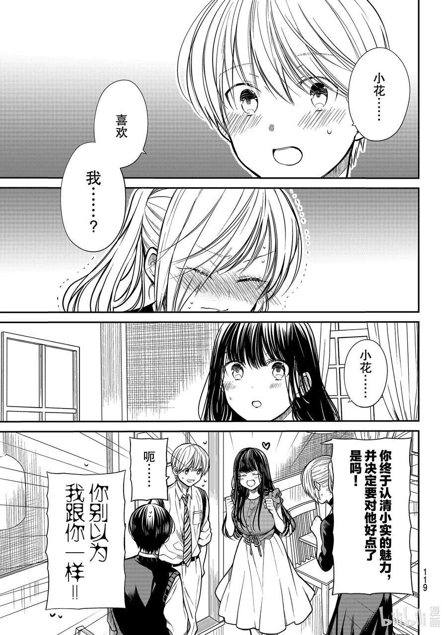 大姐养你呀韩漫全集-228 有欲望无删减无遮挡章节图片 