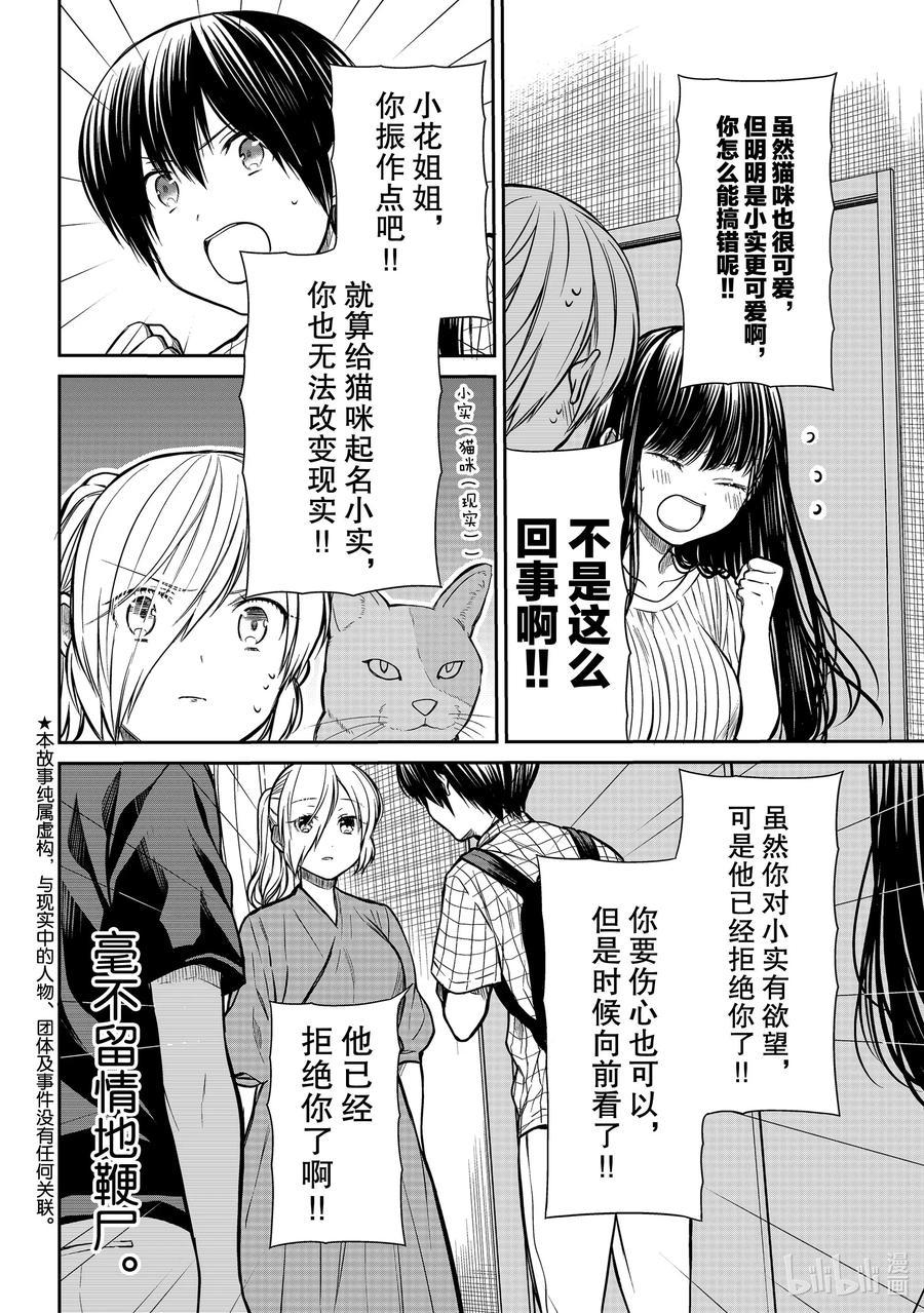 大姐养你呀韩漫全集-232 重新出发无删减无遮挡章节图片 