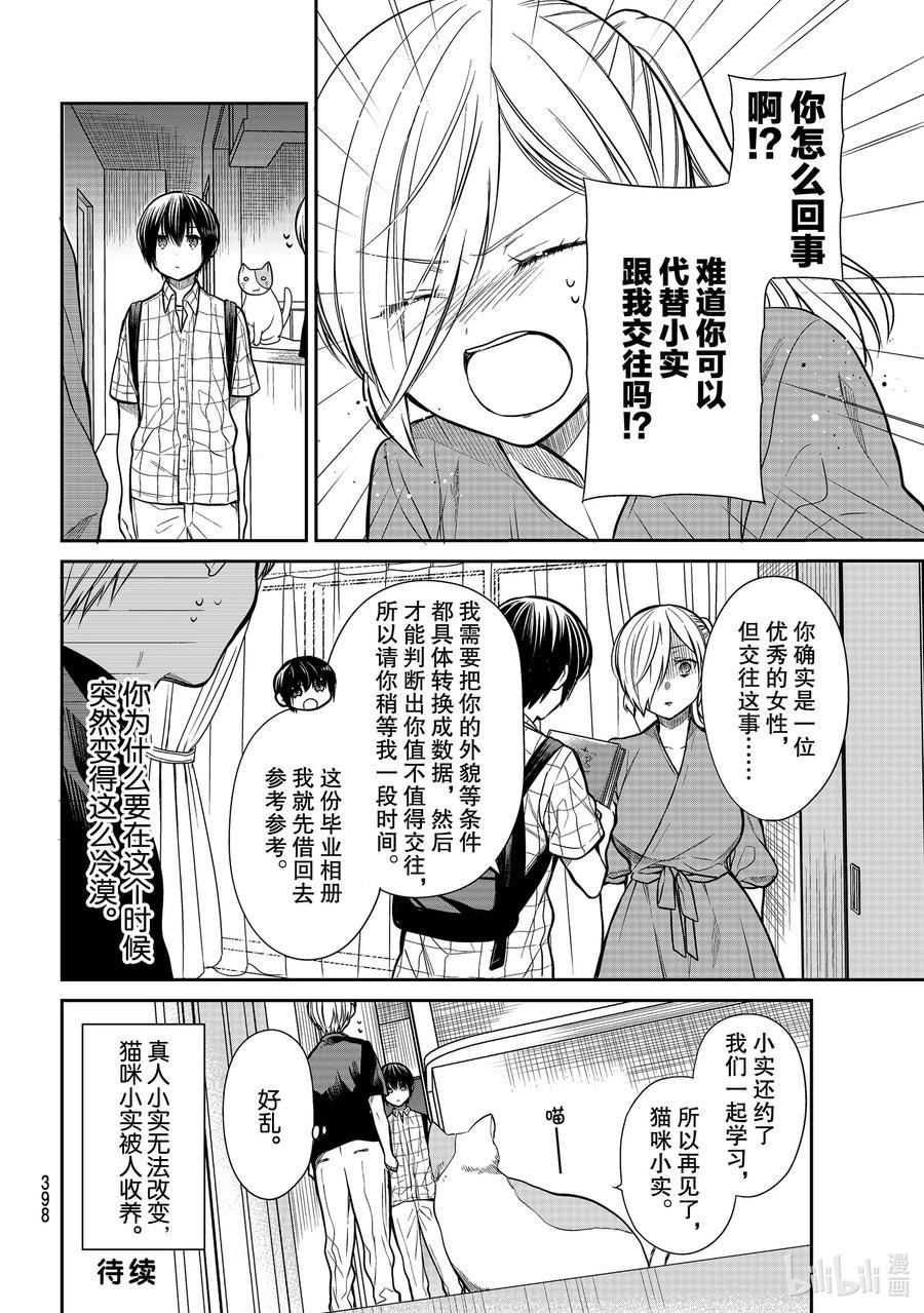 大姐养你呀韩漫全集-232 重新出发无删减无遮挡章节图片 