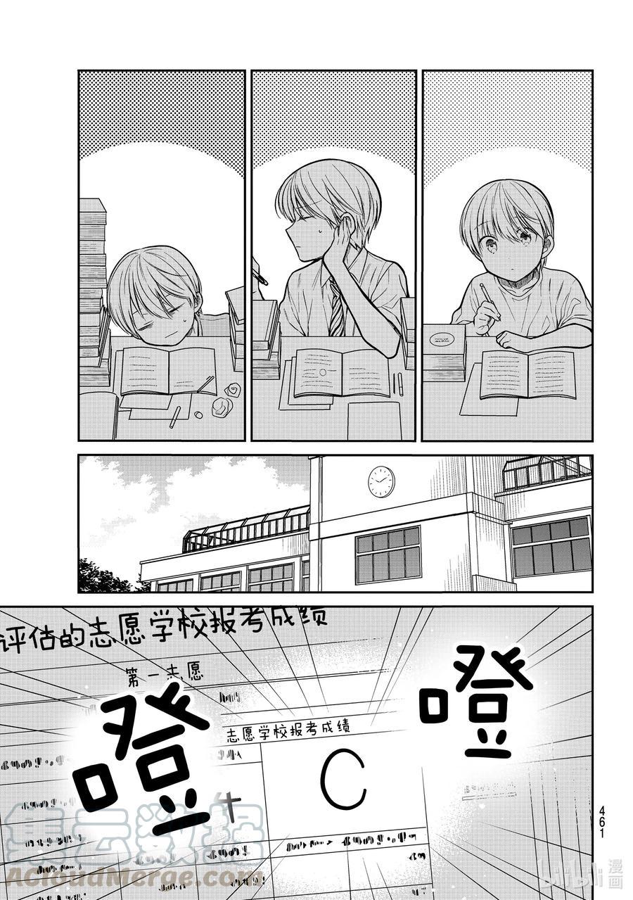 大姐养你呀韩漫全集-240 小实的宝贝无删减无遮挡章节图片 