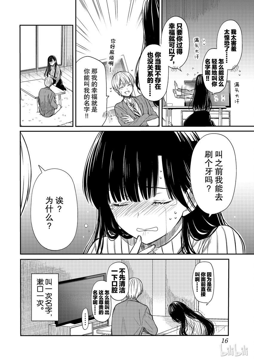 大姐养你呀韩漫全集-3 好棒的名字无删减无遮挡章节图片 