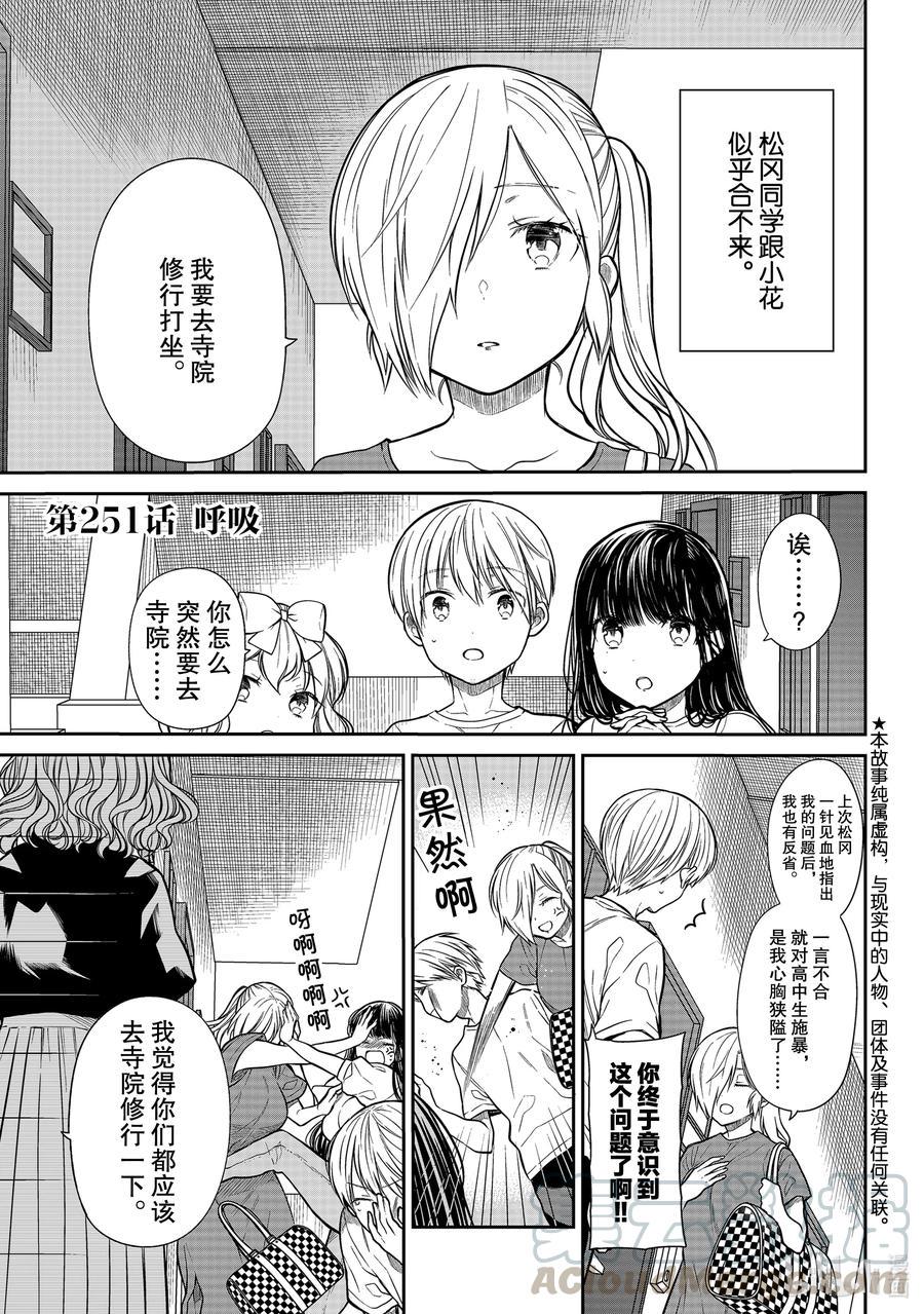 大姐养你呀韩漫全集-251 呼吸无删减无遮挡章节图片 