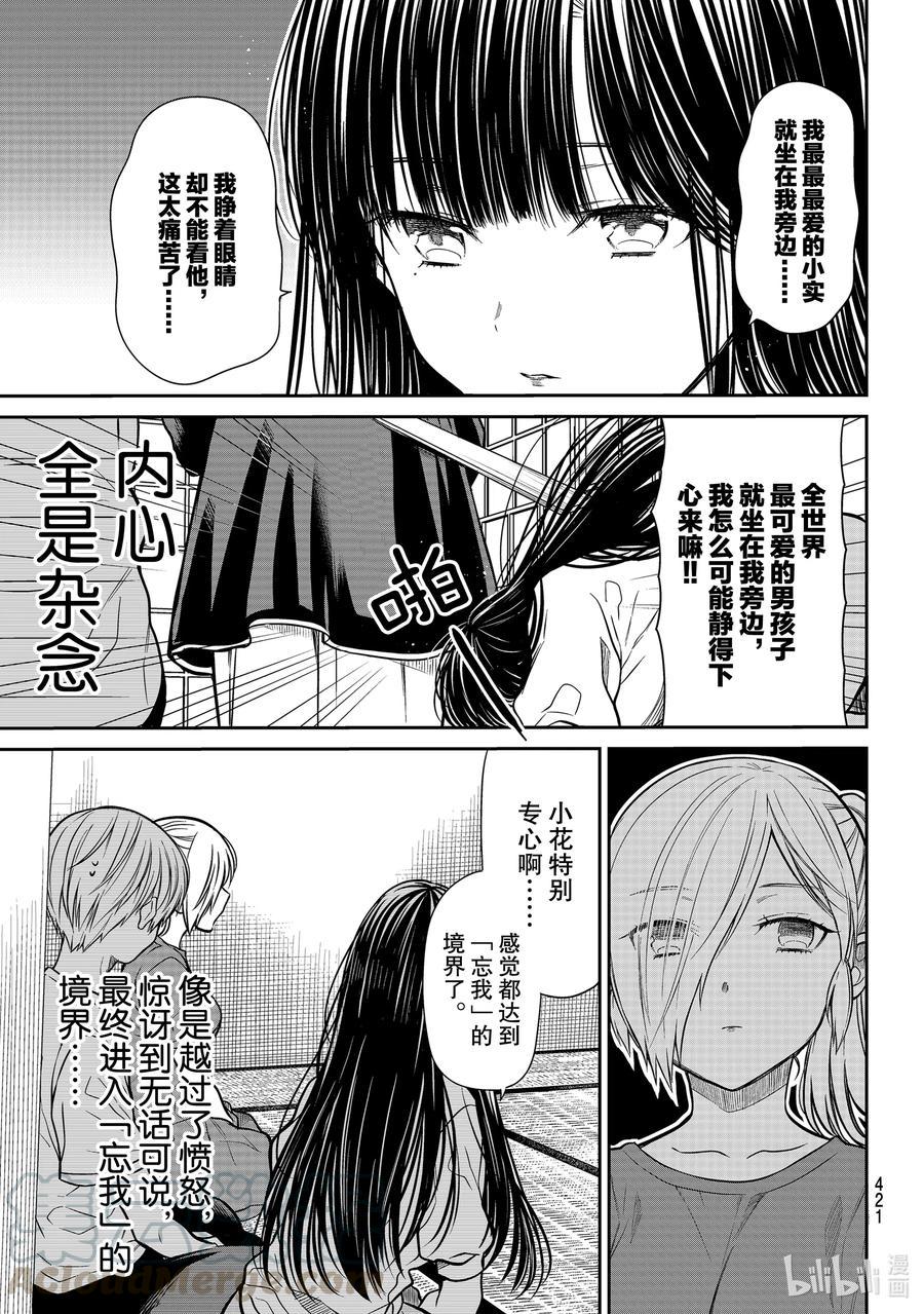 大姐养你呀韩漫全集-251 呼吸无删减无遮挡章节图片 