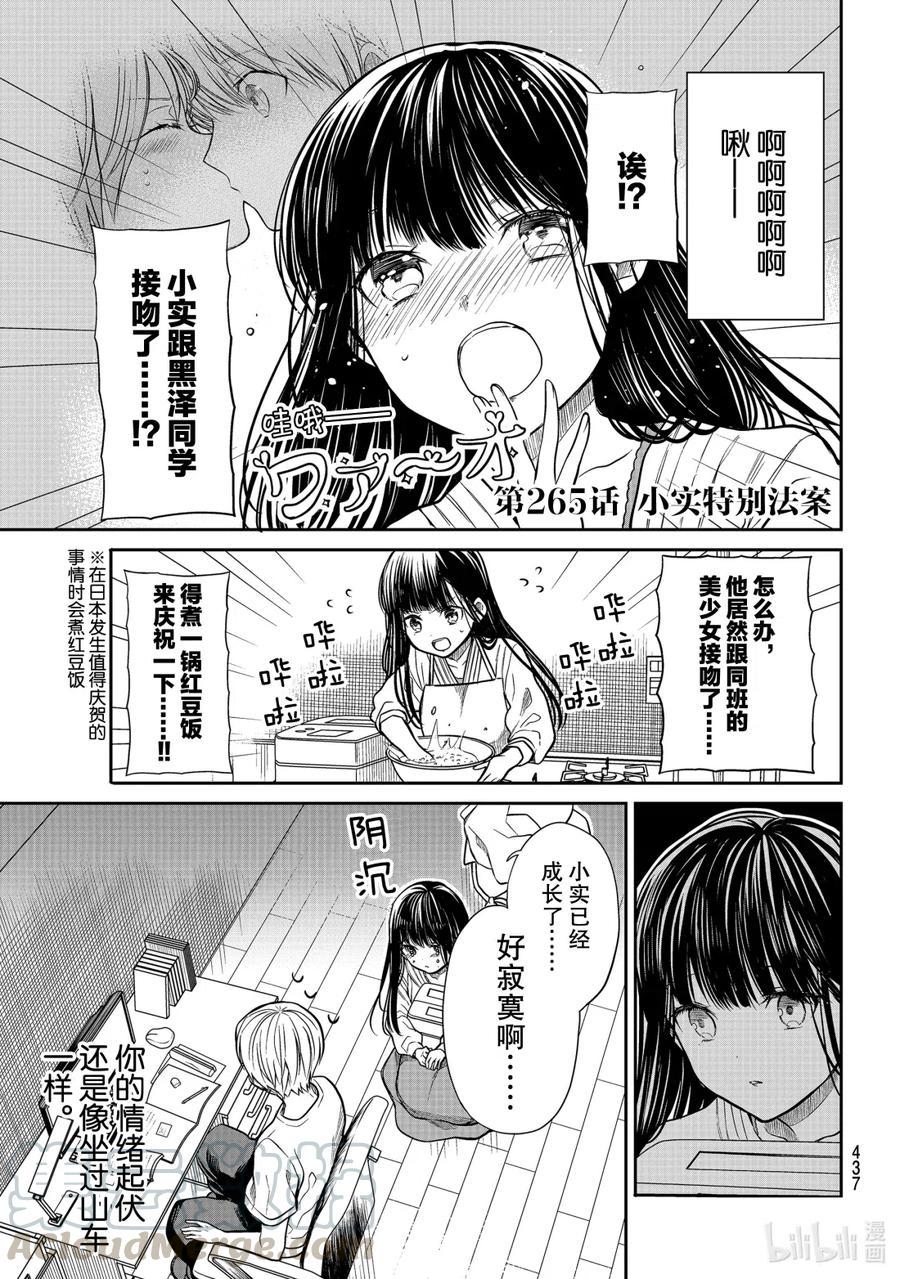 大姐养你呀韩漫全集-265 小实特别法案无删减无遮挡章节图片 