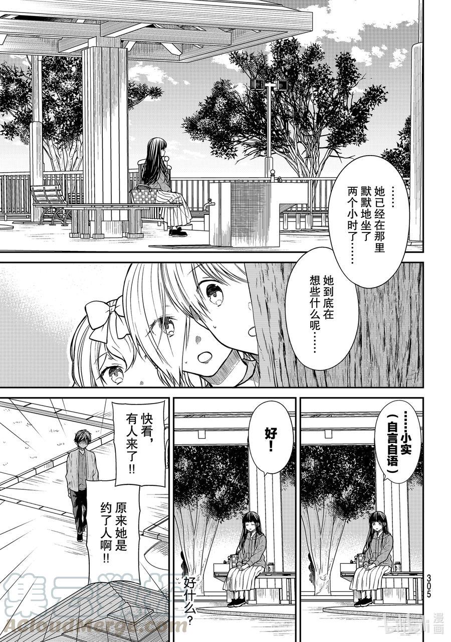 大姐养你呀韩漫全集-267 诗织的私生活无删减无遮挡章节图片 