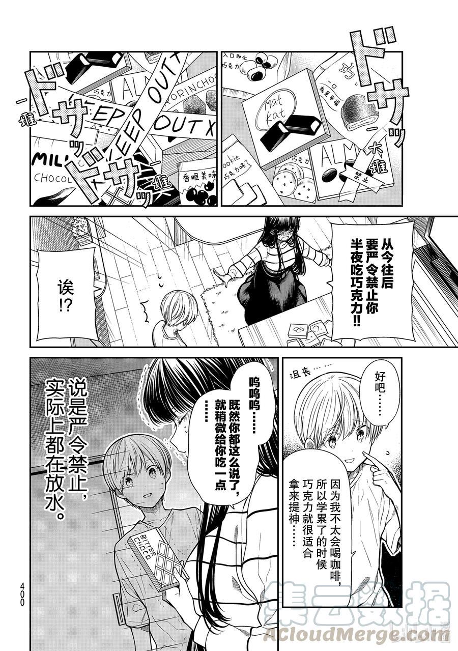 大姐养你呀韩漫全集-272 坚定的决心无删减无遮挡章节图片 