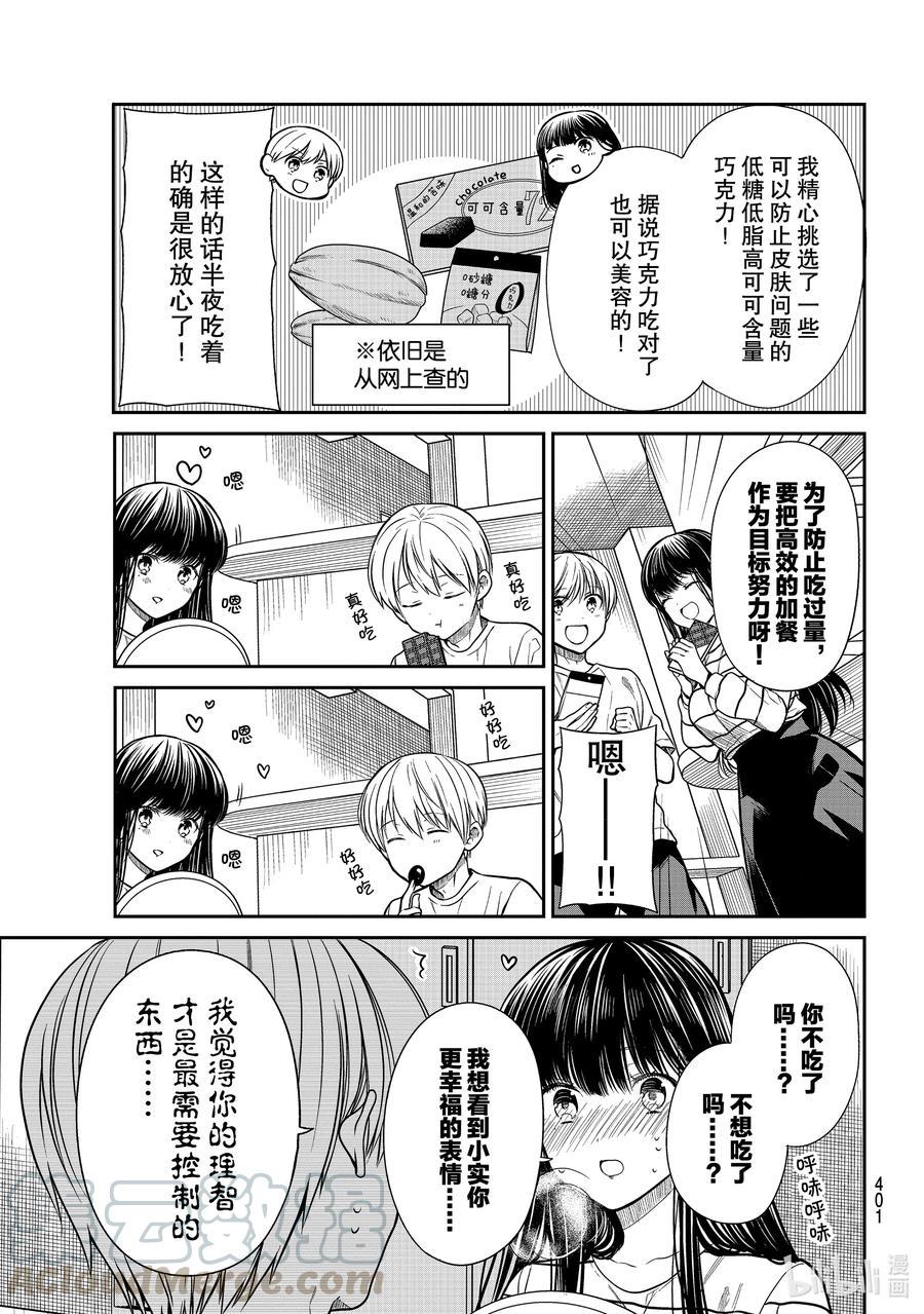 大姐养你呀韩漫全集-272 坚定的决心无删减无遮挡章节图片 
