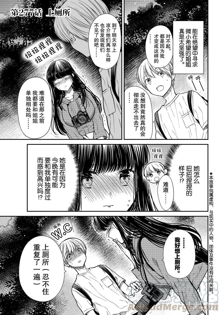 大姐养你呀韩漫全集-277 上厕所无删减无遮挡章节图片 