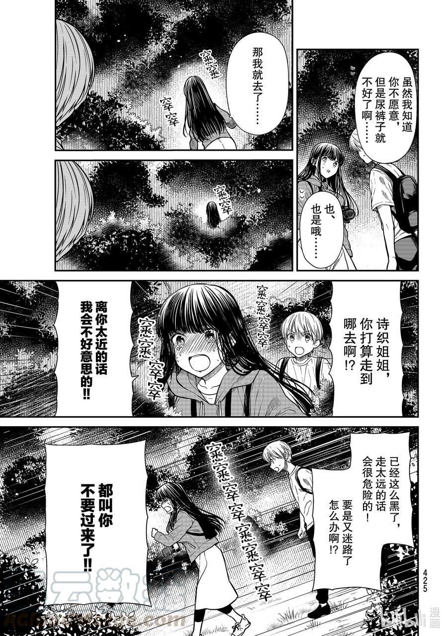 大姐养你呀韩漫全集-277 上厕所无删减无遮挡章节图片 