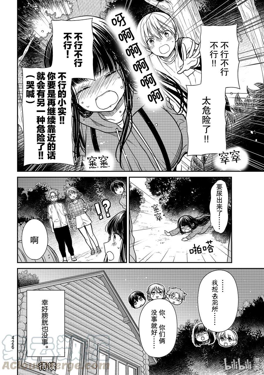 大姐养你呀韩漫全集-277 上厕所无删减无遮挡章节图片 