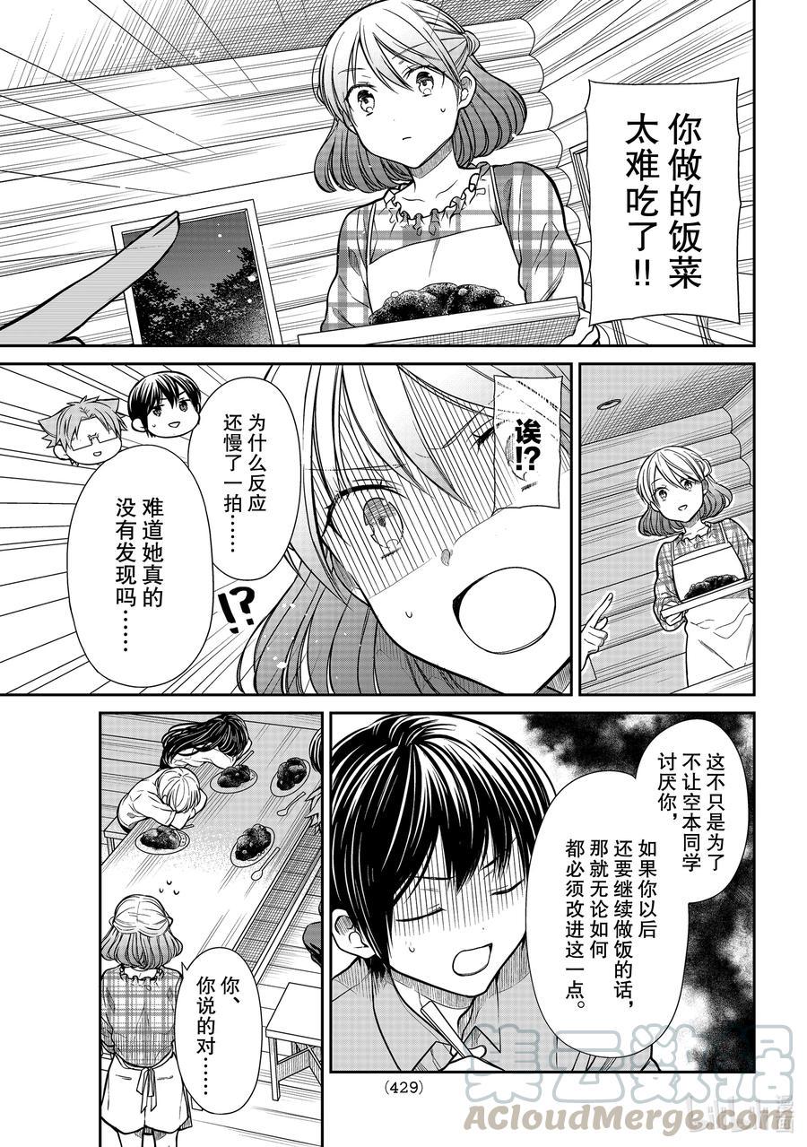 大姐养你呀韩漫全集-278 烹饪特训无删减无遮挡章节图片 