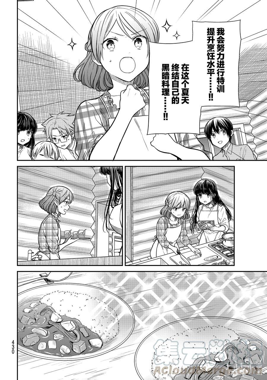 大姐养你呀韩漫全集-278 烹饪特训无删减无遮挡章节图片 