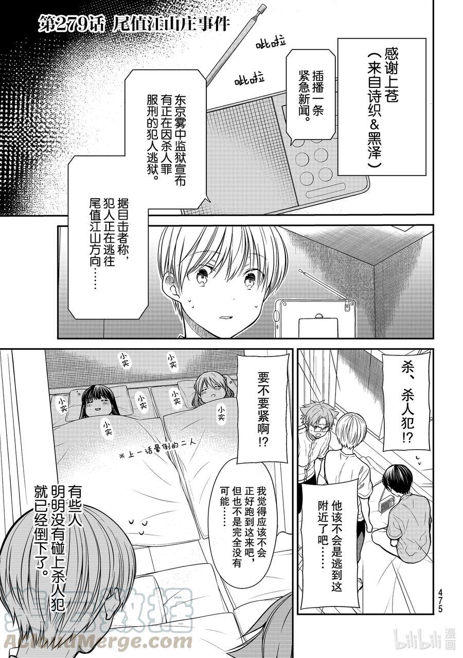 大姐养你呀韩漫全集-279 尾值江山庄事件无删减无遮挡章节图片 